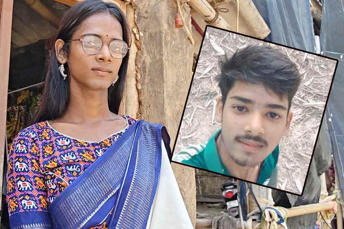 উচ্চমাধ্যমিকের একমাত্র রূপান্তরকামী পড়ুয়া, ঝাড়গ্রামের অনুভবই আজ আলিয়া