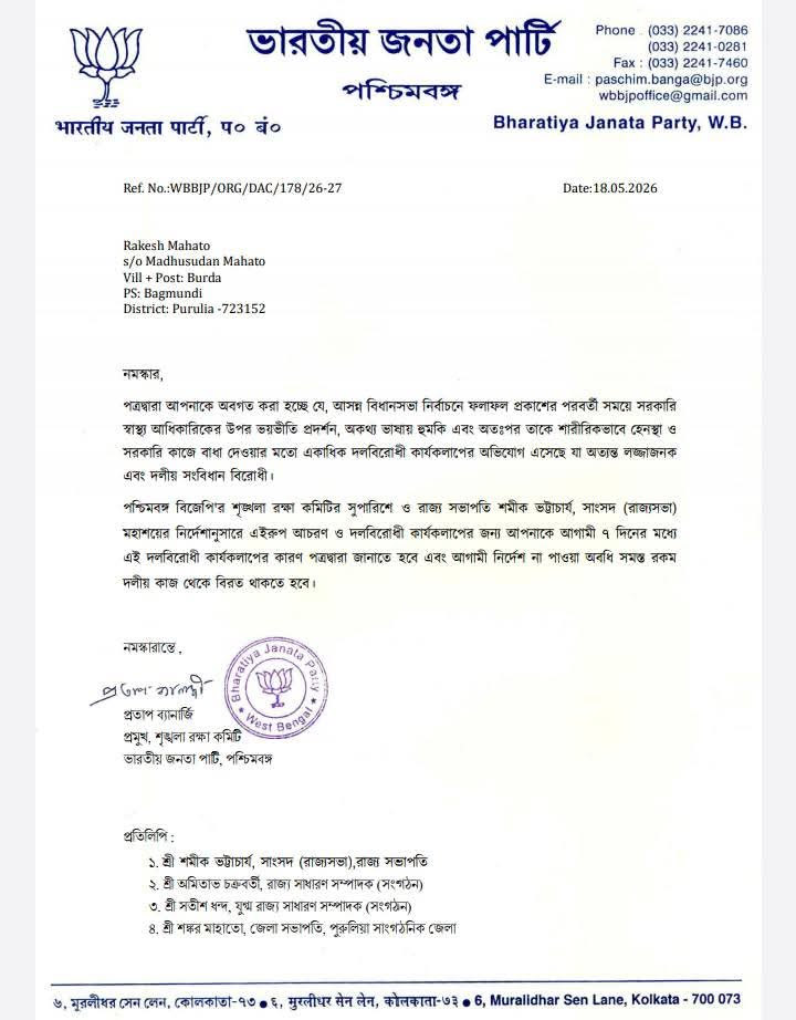 BJP sends show cause notice to four of its leaders after Samik Bhattacharya's remark