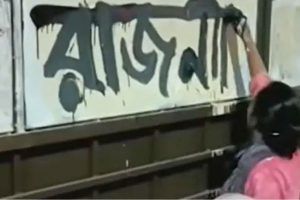 ছাত্র রাজনীতি নিষিদ্ধের দাবিতে ঢাকা মহিলা কলেজে বিক্ষোভ, কোন পথে বাংলাদেশ?