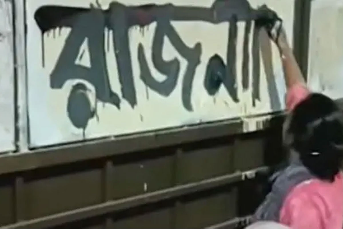 ছাত্র রাজনীতি নিষিদ্ধের দাবিতে ঢাকা মহিলা কলেজে বিক্ষোভ, কোন পথে বাংলাদেশ?