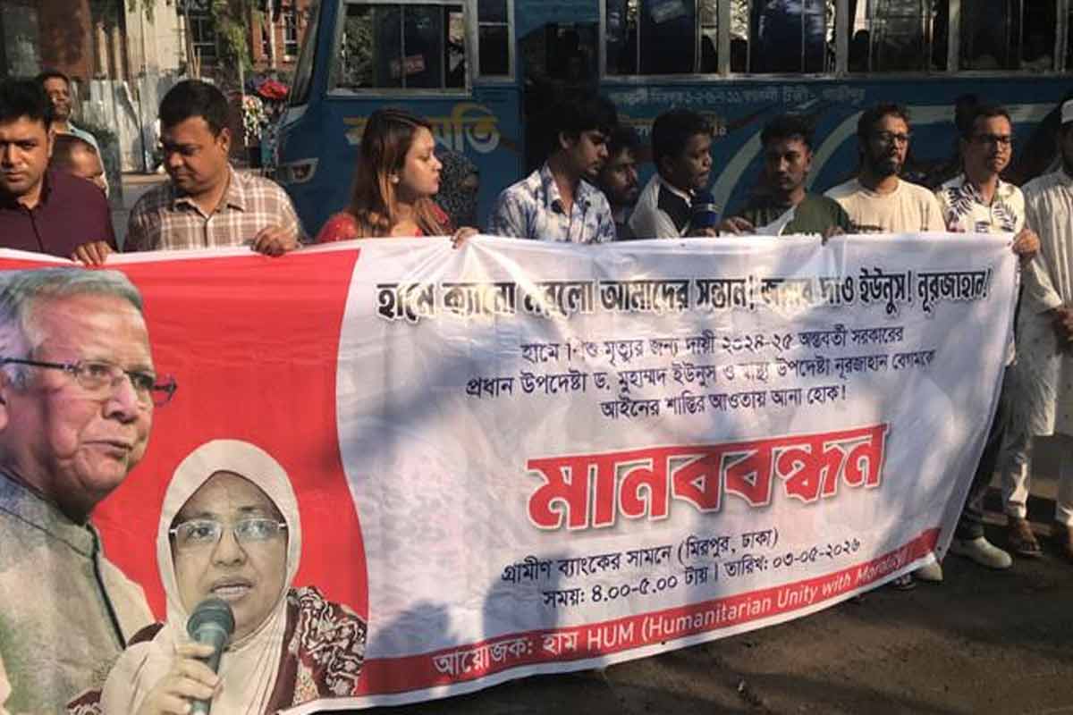 বাংলাদেশে ‘মৃত্যুদূত’ হাম! ২ মাসে শিশুমৃত্যু ৪৫১, ইউনুসের সাজা চেয়ে মানববন্ধন