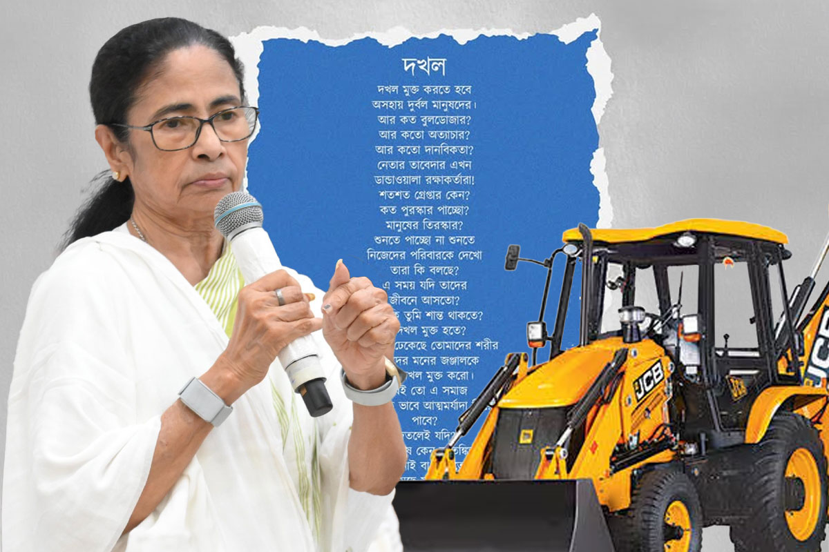 ‘নেতার তাবেদার ডান্ডাওয়ালা রক্ষাকর্তারা’, নতুন কবিতায় বুলডোজার-বিরোধিতা মমতার