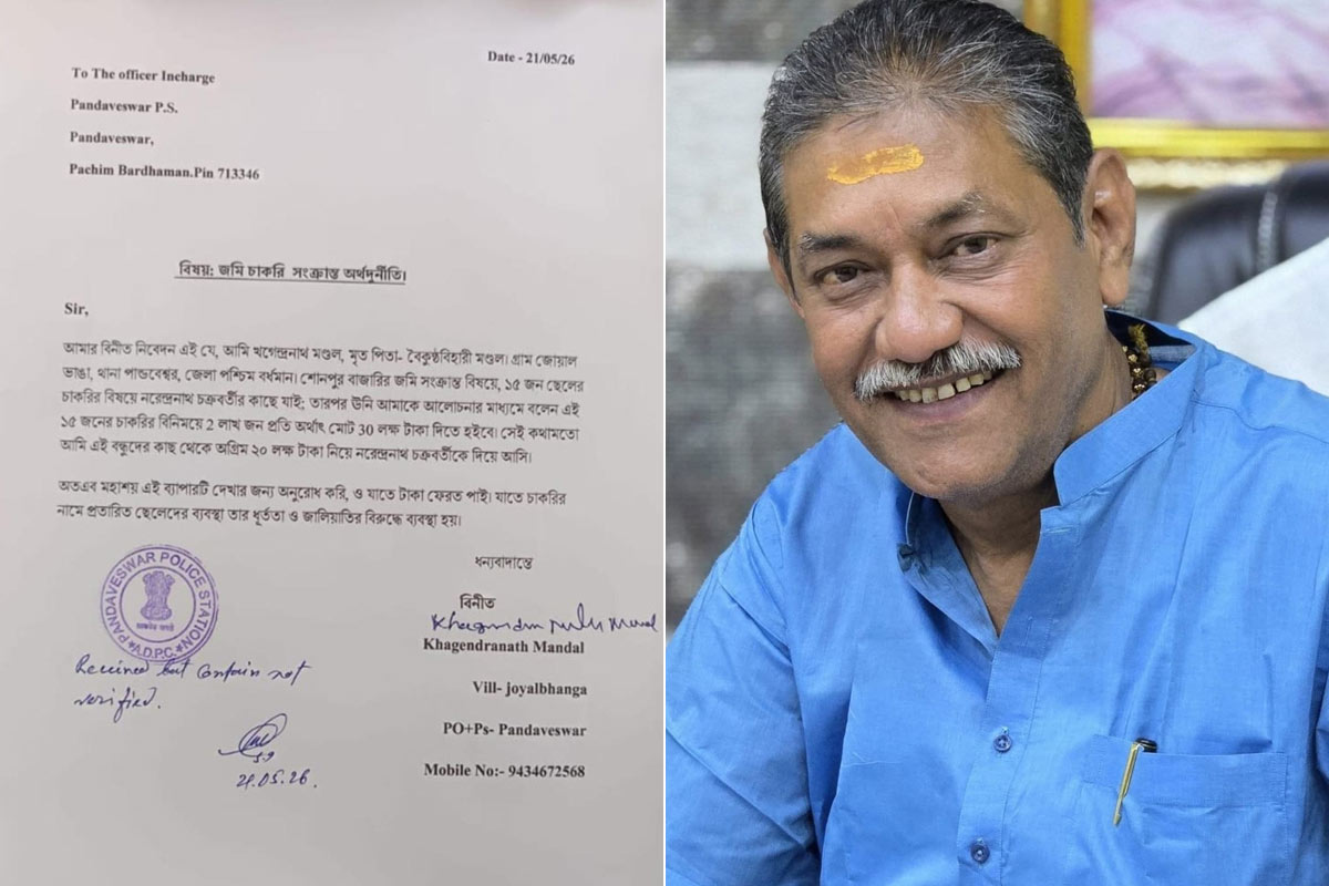 চাকরির নামে ২০ লক্ষ টাকার আর্থিক প্রতারণা! অভিযুক্ত পাণ্ডবেশ্বরের প্রাক্তন তৃণমূল বিধায়ক