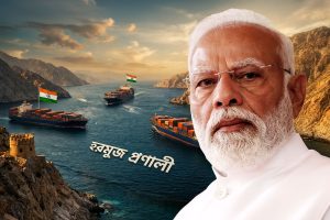 রুদ্ধ হরমুজ, তবুও অবাধে যাতায়াত ভারতীয় জাহাজের! কোন ‘ব্রহ্মাস্ত্রে’ সাফল্য মোদি সরকারের?
