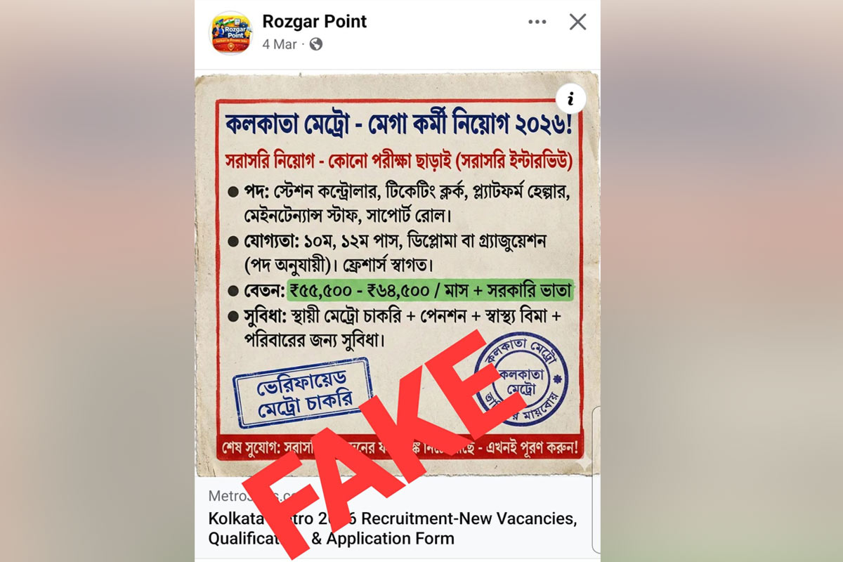Recruitment without examination, Kolkata Metro says advertisement is fake