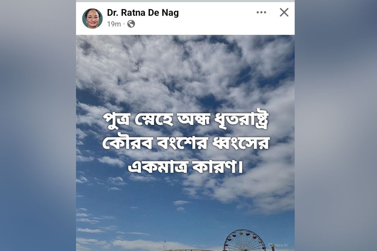 West Bengal Assembly Election: Ratna De Nag targets Mamata-Abhishek without naming them