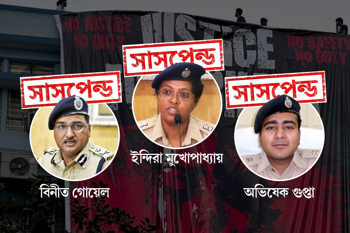 আর জি কর কাণ্ডে মুখ্যমন্ত্রীর স্ক্যানারে কলকাতা পুলিশ, সাসপেন্ড বিনীত গোয়েল, ইন্দিরা মুখোপাধ্যায়-সহ ৩