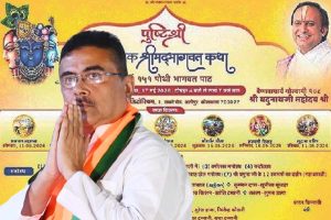 ধনধান্যে হঠাৎ বন্ধ গীতাপাঠ, চালু করলেন শুভেন্দু নিজেই