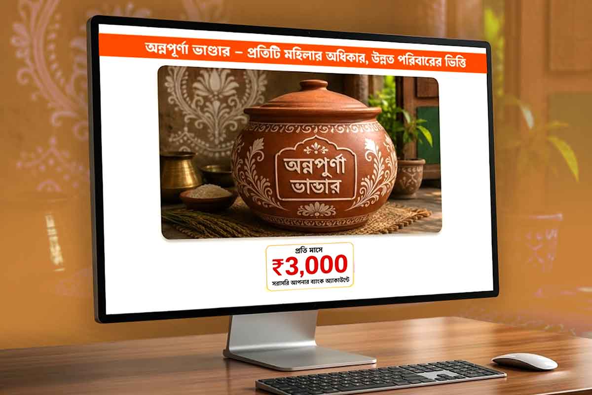 চালু অন্নপূর্ণা ভাণ্ডারের পোর্টাল, রইল আবেদনের খুঁটিনাটি