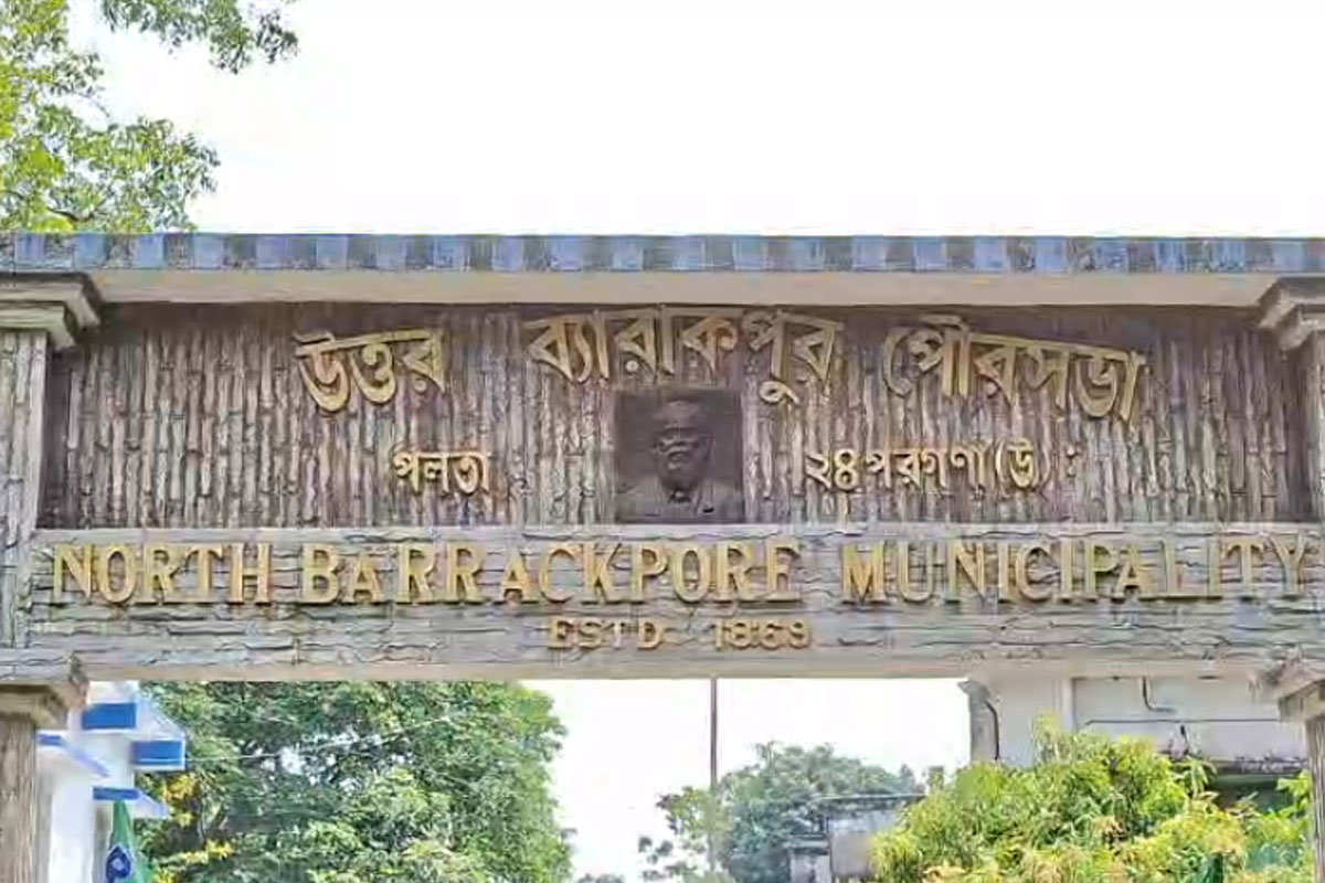 এবার তৃণমূলের হাতছাড়া উত্তর বারাকপুর পুরসভা! ইস্তফা পুরপ্রধান-সহ ১৮ কাউন্সিলরের