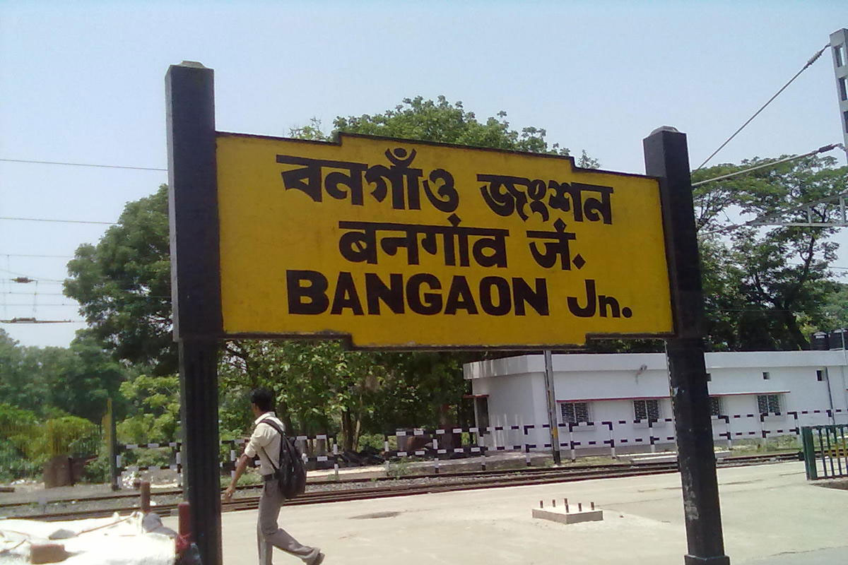 অনুপ্রবেশকারী সন্দেহে বনগাঁ স্টেশন থেকে আটক ৪ বাংলাদেশি, পাঠানো হল হোল্ডিং সেন্টারে