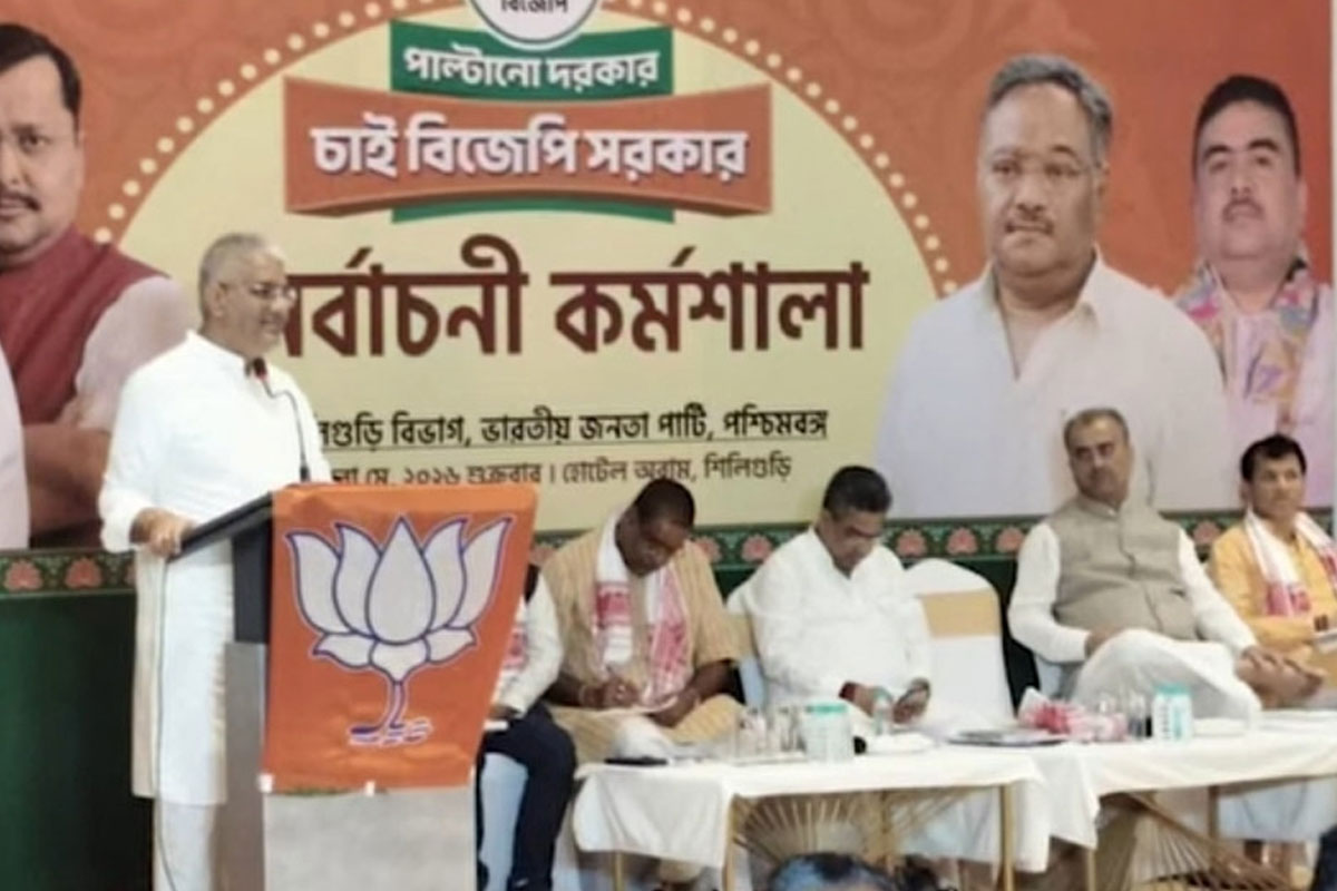 উত্তরবঙ্গে গণনায় কারচুপির আশঙ্কা! গণনাকেন্দ্রে দায়িত্বপ্রাপ্ত কর্মীদের বিশেষ প্রশিক্ষণ বিজেপির