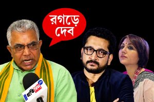 ৫ বছর পরও প্রাসঙ্গিক ‘রগড়ে দেব’ বিতর্ক, সূত্রপাত হয়েছিল ‘সংবাদ প্রতিদিন ডিজিটাল’-এর সাক্ষাৎকারেই