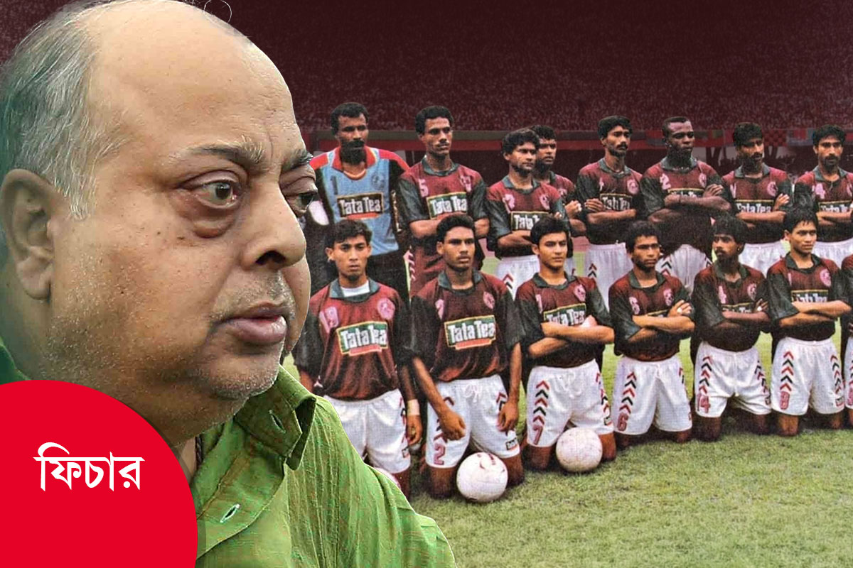 ‘ভালো প্লেয়ার সাইন করাবই’, মোহনবাগানের প্রথম জাতীয় লিগজয়ের নেপথ্য কারিগর টুটু বোস