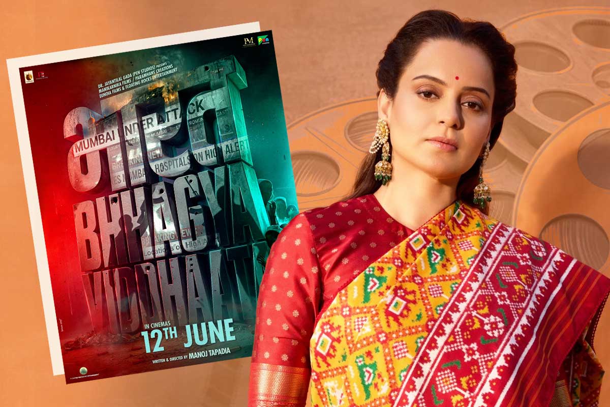 ‘ভারতের প্রকৃত নায়কদের কাহিনি’! মুম্বই হামলা নিয়ে তৈরি কঙ্গনার ‘ভারত ভাগ্যবিধাতা’ মুক্তি পাচ্ছে জুনে