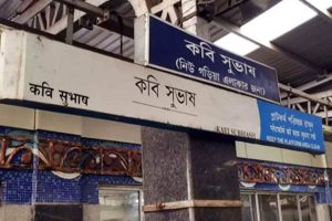 অবশেষে কবি সুভাষ মেট্রোর কাজ শুরু, কবে থেকে যাত্রীদের জন্য খুলবে স্টেশন?