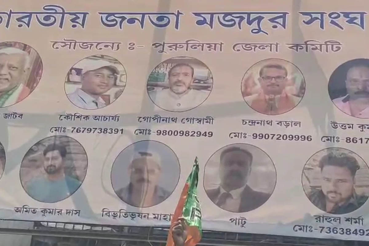 Bjp chaos regarding tmc leader's posters in Purulia 