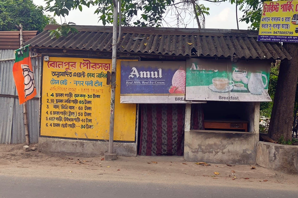 তৃণমূল জমানায় রমরমা! বিজেপি সরকার গড়তেই ‘অনুব্রত গড়ে’ বন্ধ সব বেআইনি টোলপ্লাজা