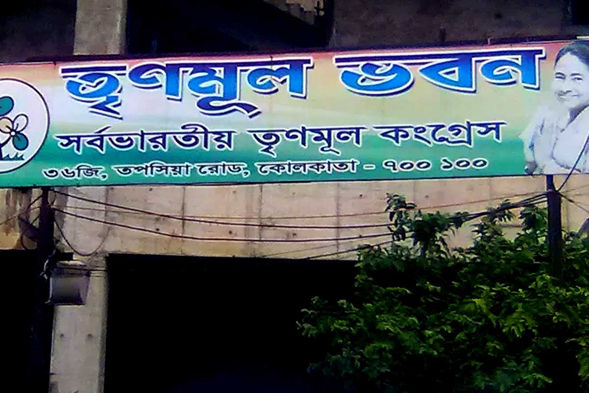 বির্তকের জেরে বাইপাসের ধারের বাড়ি ছাড়ছে তৃণমূল? তপসিয়ার পুরনো ঠিকানায় ফিরছে জোড়াফুলের অফিস!