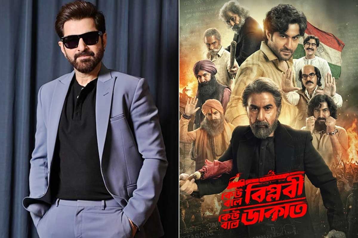পিছিয়ে গেল ‘কেউ বলে বিপ্লবী কেউ বলে ডাকাত’-এর মুক্তি, মাত্র ১২ দিন আগে কেন এই সিদ্ধান্ত?