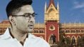 সই কাণ্ডে এখনই স্বস্তি নয় অভিষেকের! হাই কোর্টে খারিজ দ্রুত শুনানির আবেদন
