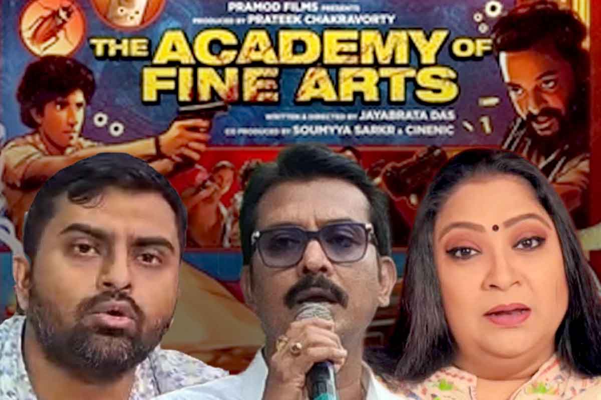 ‘দ্য অ্যাকাডেমি অফ ফাইন আর্টস’ মুক্তির জন্য ১৩ লক্ষ ঘুষ! স্বরূপ-পিয়ার বিরুদ্ধে বিস্ফোরক শতদীপ