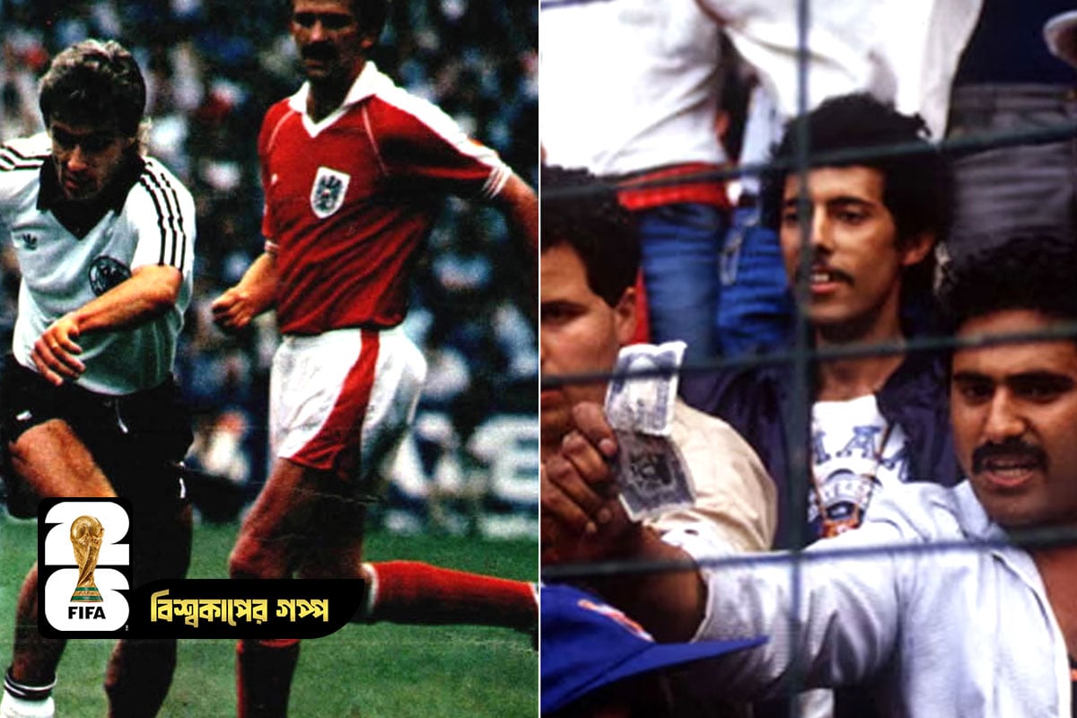 প্লেয়ারদের উদ্দেশে ডিম, পতাকা পোড়ানো! ফিরছে বিশ্বকাপের সবচেয়ে ‘কলঙ্কিত’ ম্যাচের ইতিহাস?
