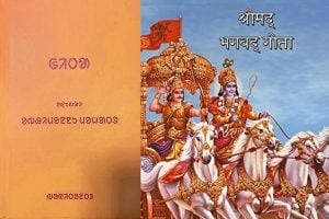 কুড়মালি ও সাঁওতালি ভাষায় গীতার অনুবাদ, আরও এক জরুরি কাজ অভিমন্যুর