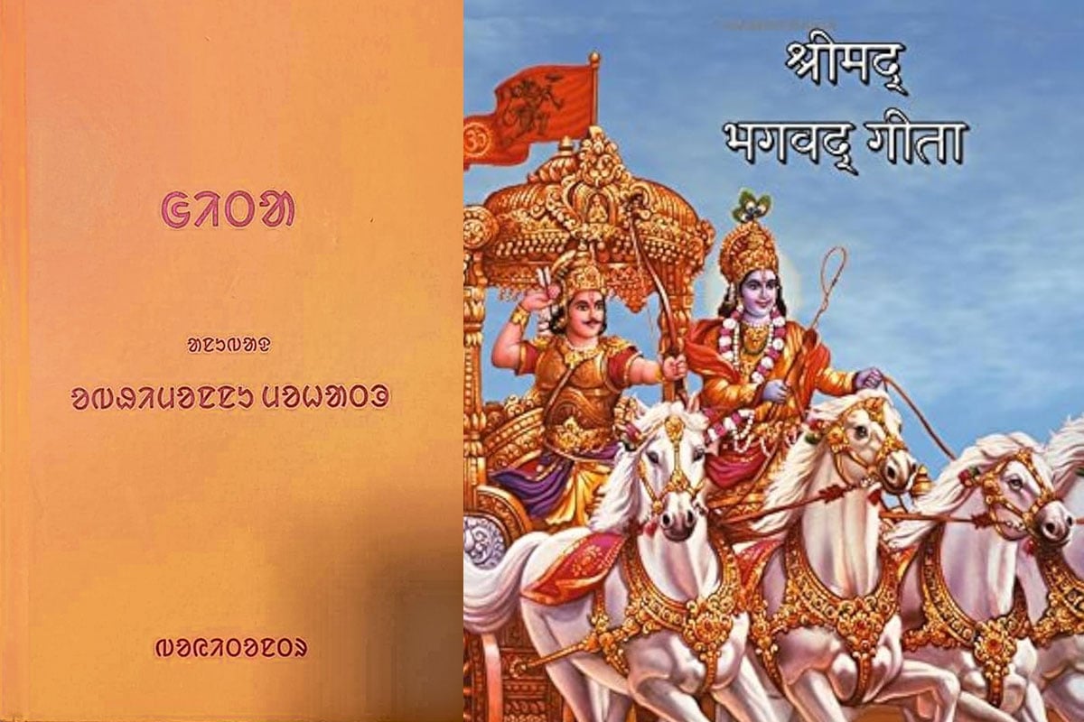 কুড়মালি ও সাঁওতালি ভাষায় গীতার অনুবাদ, আরও এক জরুরি কাজ অভিমন্যুর