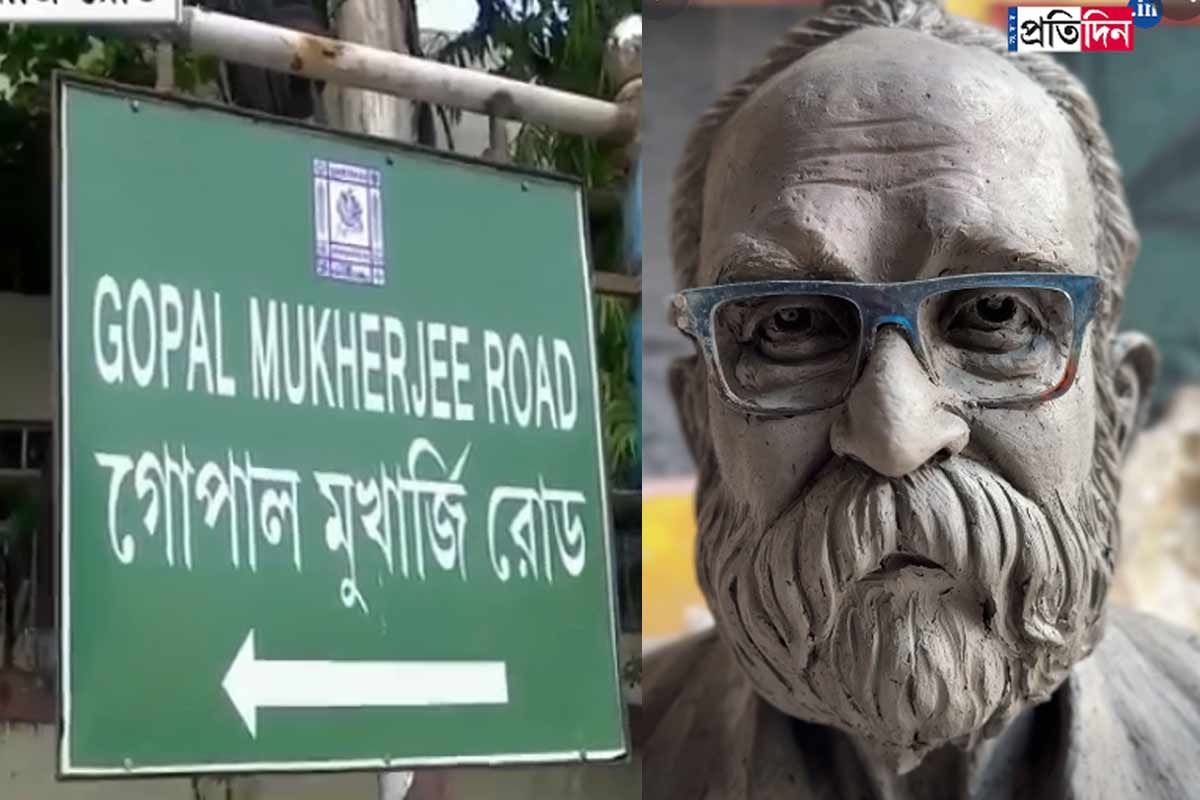 অতীত সোরাবর্দি অ্যাভিনিউ, পার্কসার্কাসের রাস্তায় বসল গোপাল মুখার্জি রোডের নামফলক