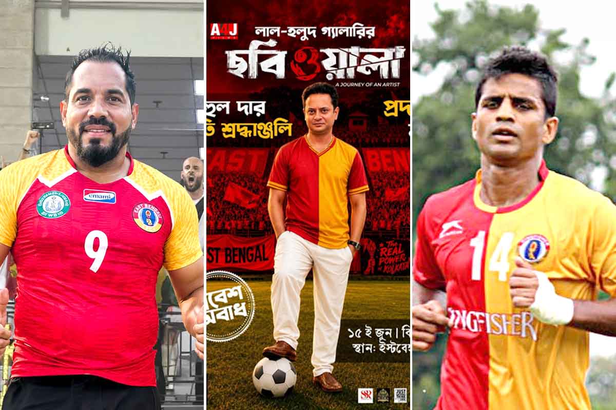 ‘ঘরের ছেলে’ রাহুলের স্মরণে ইস্টবেঙ্গল মাঠে বিশেষ ম্যাচ, খেলবেন অ্যালভিটো-মেহতাবরা