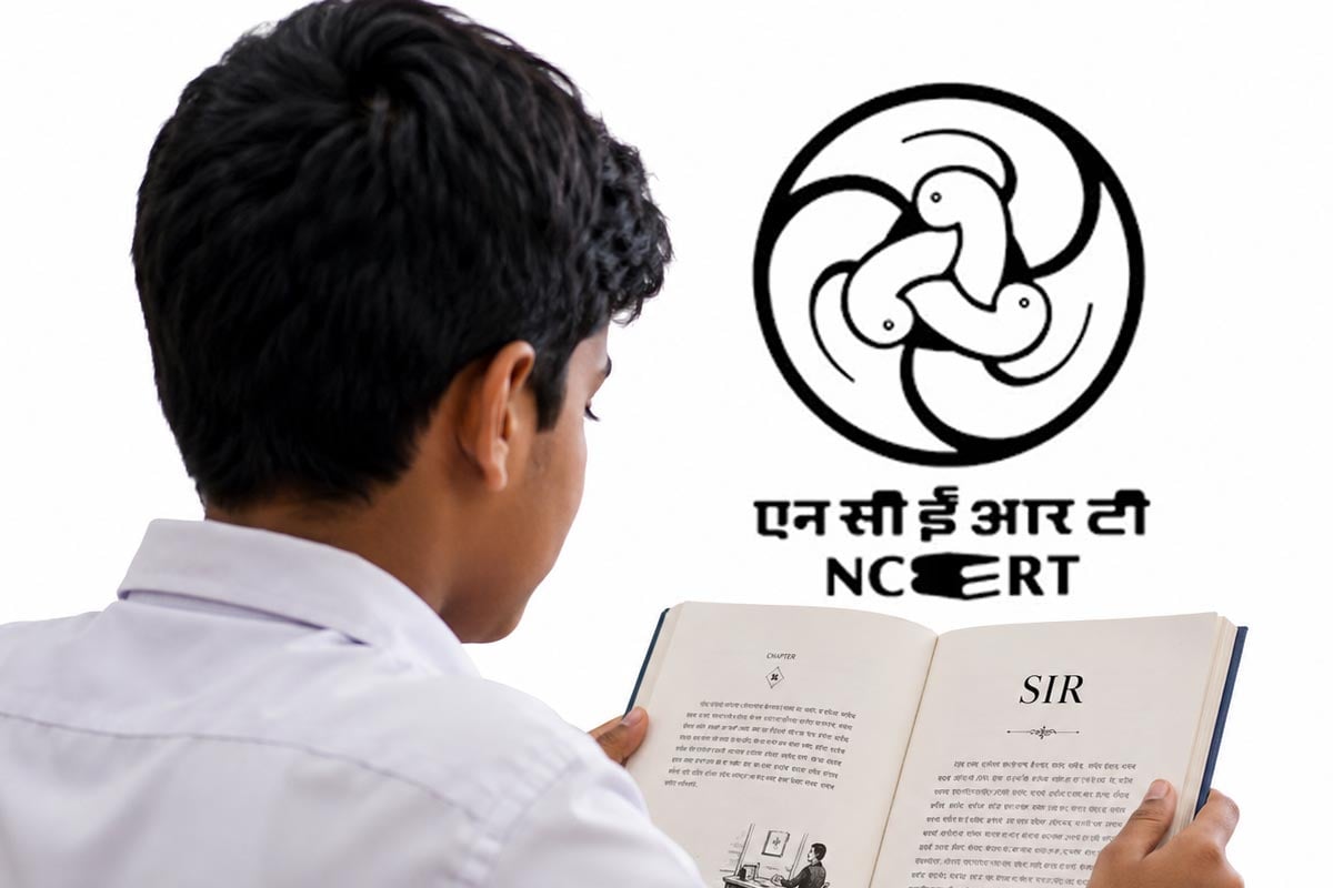 নবম শ্রেণির পাঠ্যে এবার এসআইআর! এনসিইআরটি-র সিদ্ধান্তকে স্বাগত বিজেপির, প্রশ্ন বিরোধীদের