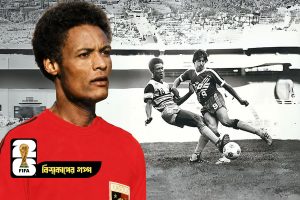 বিশ্বকাপের প্রথম ডোপপাপী ও এক স্বৈরশাসকের ভয়ংকর গল্প