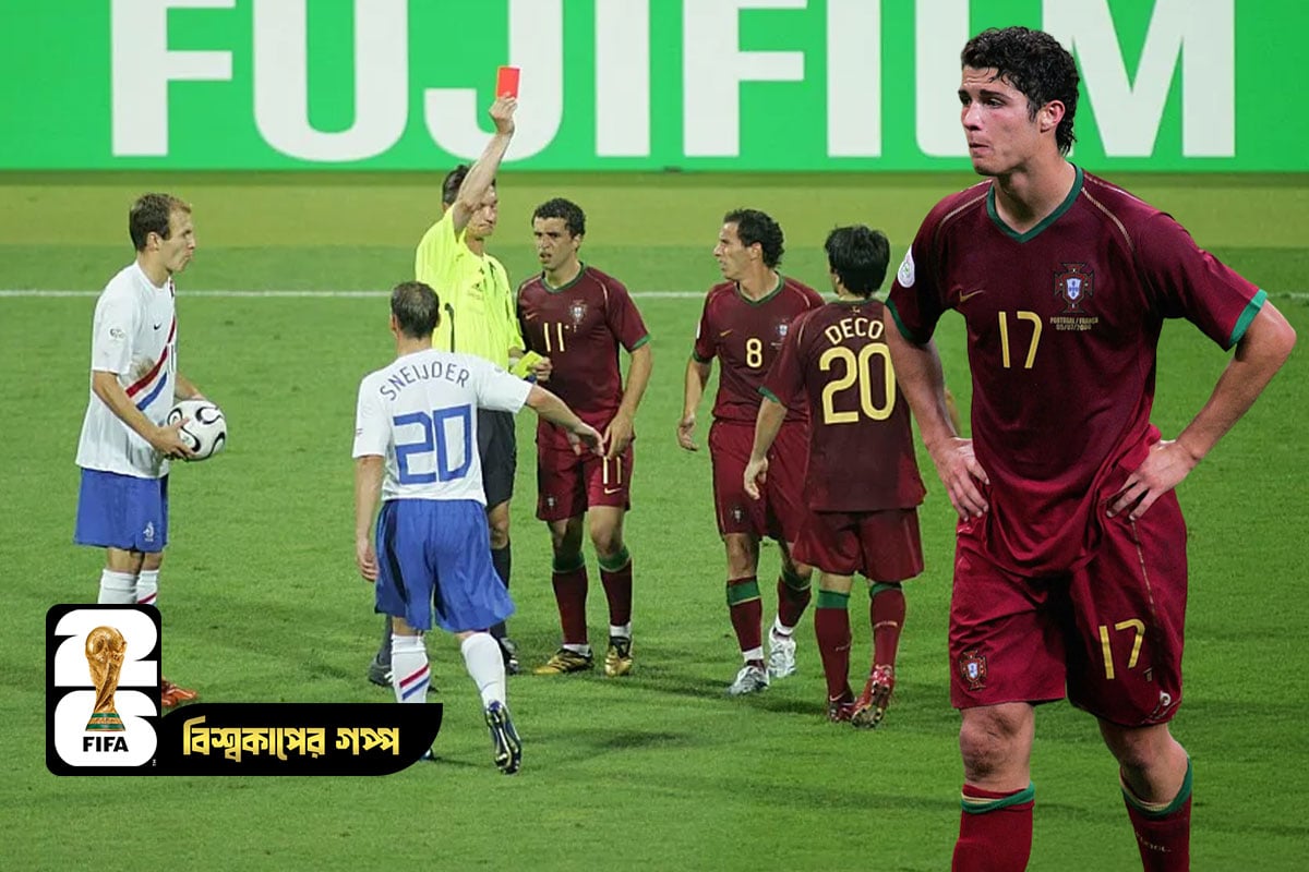 চোখের জলে মাঠ ছাড়েন রোনাল্ডো! ১৬ হলুদ, ৪ লাল কার্ডে ভরা বিশ্বকাপের সবচেয়ে ‘নোংরা’ ম্যাচ 