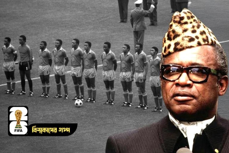 হারলে জীবন শেষ! ড্রেসিংরুমে ঢুকে হুমকি প্রেসিডেন্টের, প্রাণ হাতে নিয়ে কী করলেন ফুটবলাররা?