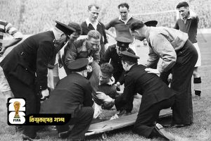 বিশ্বকাপে ফুটবলারের শুশ্রূষা করতে এসে অজ্ঞান ট্রেনার নিজেই!