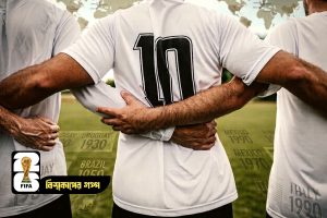 মস্ত এক ‘ভুল’ থেকেই কিংবদন্তি হয়ে উঠেছে ১০ নম্বর জার্সি