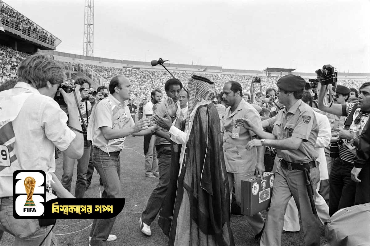 বিশ্বকাপের ম্যাচে মাঠে নেমে গোল বাতিল করান কুয়েতের রাজপুত্র!
