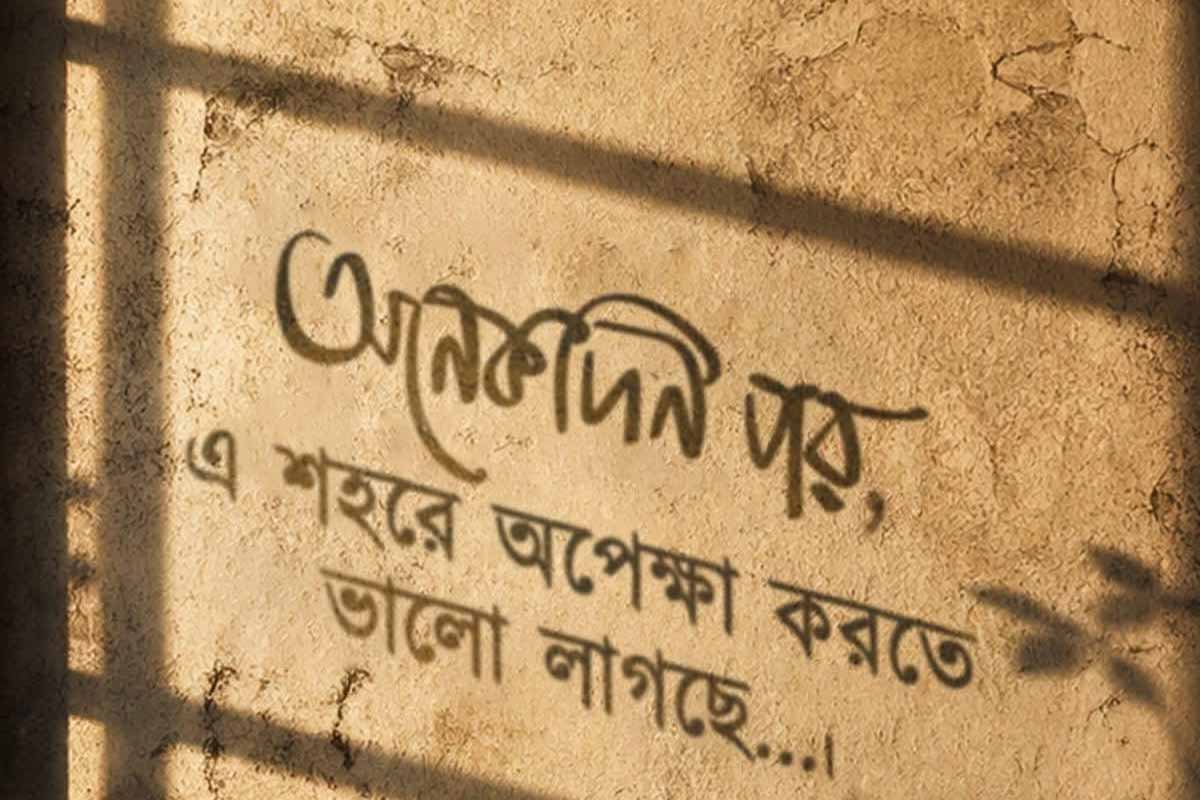 Chitrangada Satarupa shares her experience working in Saurav Palodhi's Onekdin Por