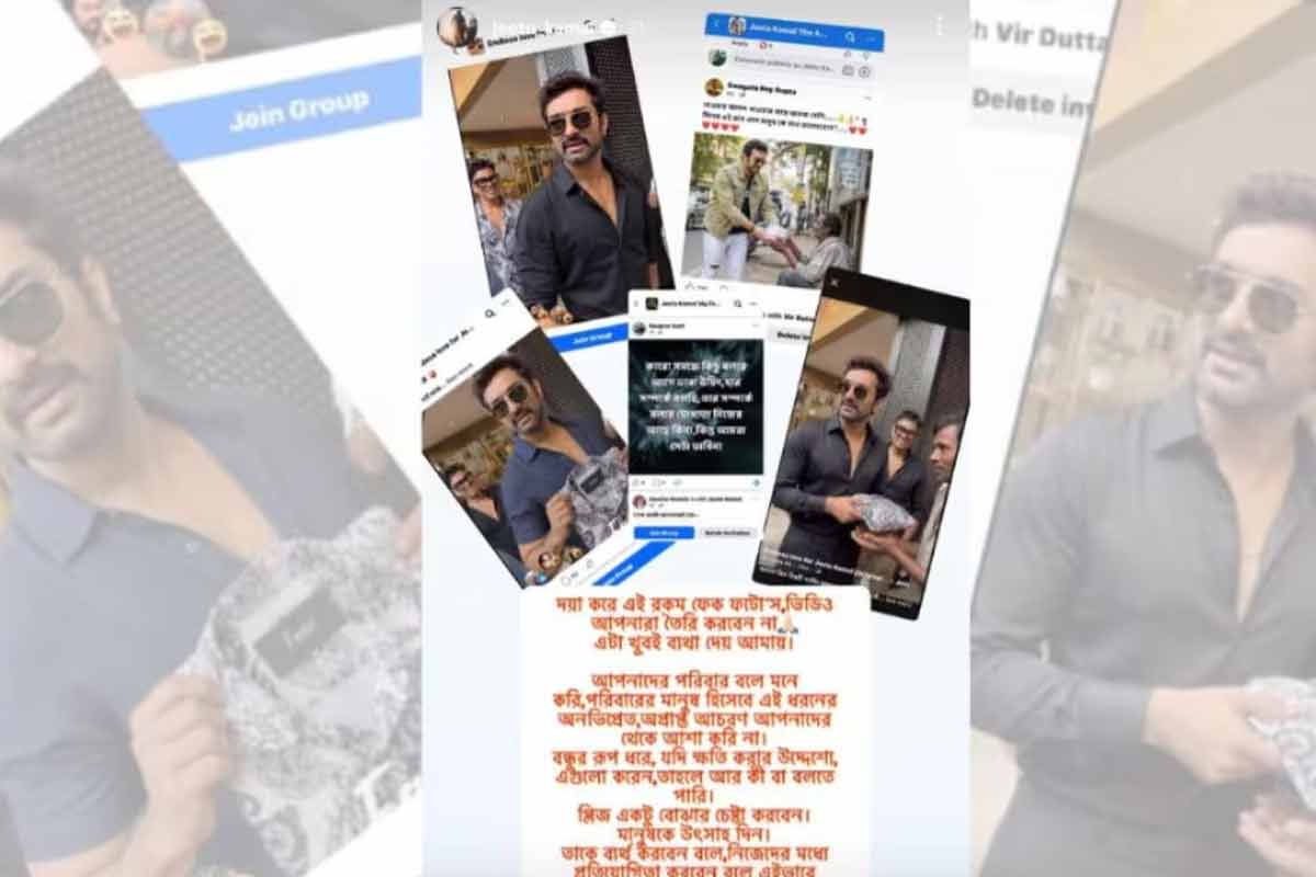 Actor Jeetu Kamal has urged fans to stop sharing fake photos and videos
