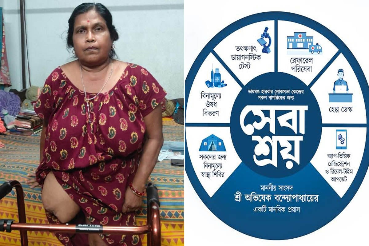 সেবাশ্রয়ের ‘ভুলে’ বাদ পা! অভিষেক-সহ ১১ জনের বিরুদ্ধে অভিযোগ দায়ের মহিলার