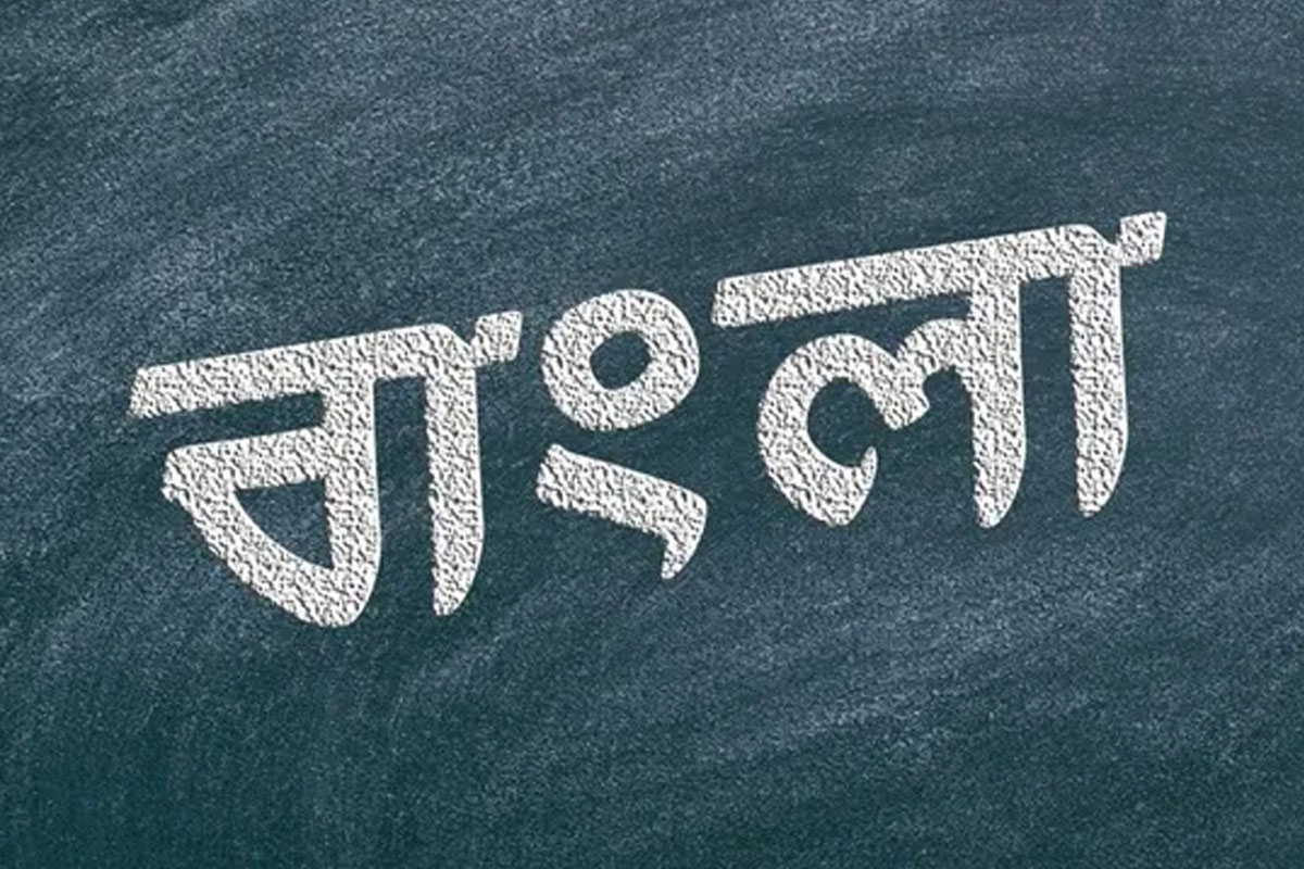 এবার রাজ্যে ‘সর্বস্তরে’ মাতৃভাষা বাংলা, সদিচ্ছাকে স্বাগত