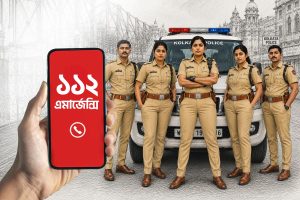 পাঁচ মিনিটেই পৌঁছবে পুলিশ! আমেরিকার ৯১১-এর ধাঁচে বঙ্গে দ্রুত চালু হচ্ছে ১১২ হেল্পলাইন
