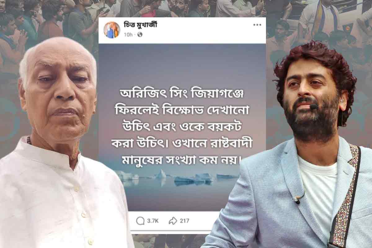 ‘অরিজিৎ জিয়াগঞ্জে ফিরলেই বিক্ষোভ’, ‘ককরোচ’ ইস্যুতে বিজেপি বিধায়কের পোস্টে উত্তাল নেটভুবন