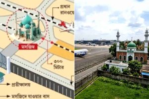 দমদম বিমানবন্দরের রানওয়ে বাড়াতে সরছে বাঁকড়া মসজিদ, বন্ধ হল এন্ট্রি পাস, নমাজ পড়া!