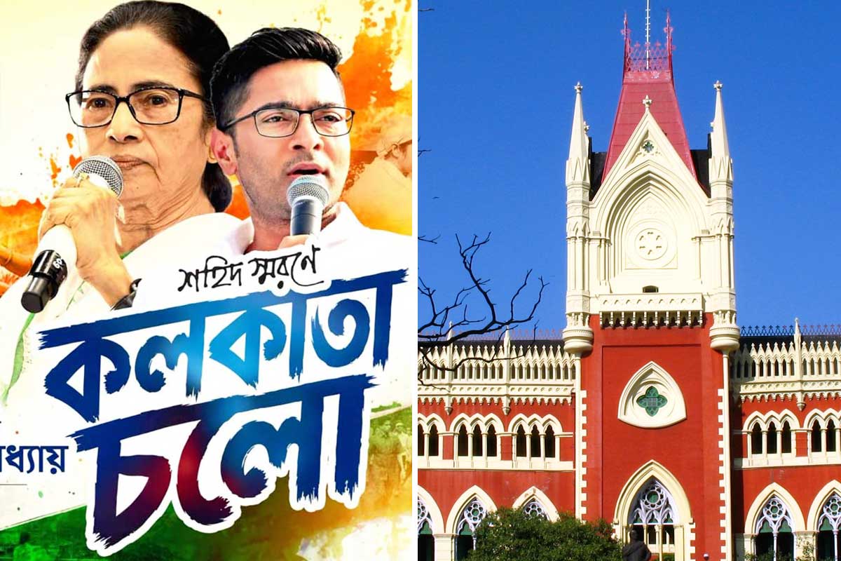 ধর্মতলায় না, ‘কালীঘাট তৃণমূলে’র ২১ জুলাই কোথায়? রাজ্যের অবস্থান জানতে চাইল আদালত