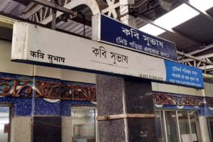 একবছর ধরে বন্ধ, কবি সুভাষে মেট্রো পরিষেবা চালু হতে আরও কমপক্ষে ১০ মাস!