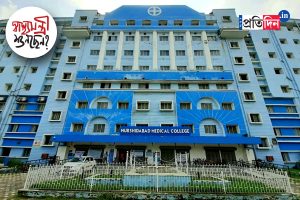 ১৪ বছরেও মুর্শিদাবাদ মেডিক্যালে নেই কিডনি, হার্ট, স্নায়ু চিকিৎসা!