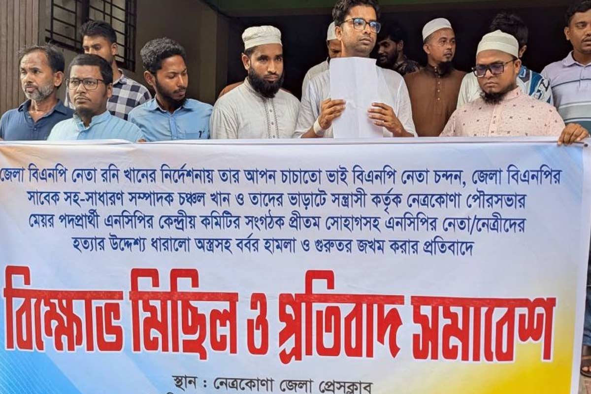 একসঙ্গে হাসিনাবিরোধী আন্দোলনে, এবার সেই এনসিপির বিরুদ্ধেই হামলা বিএনপির!