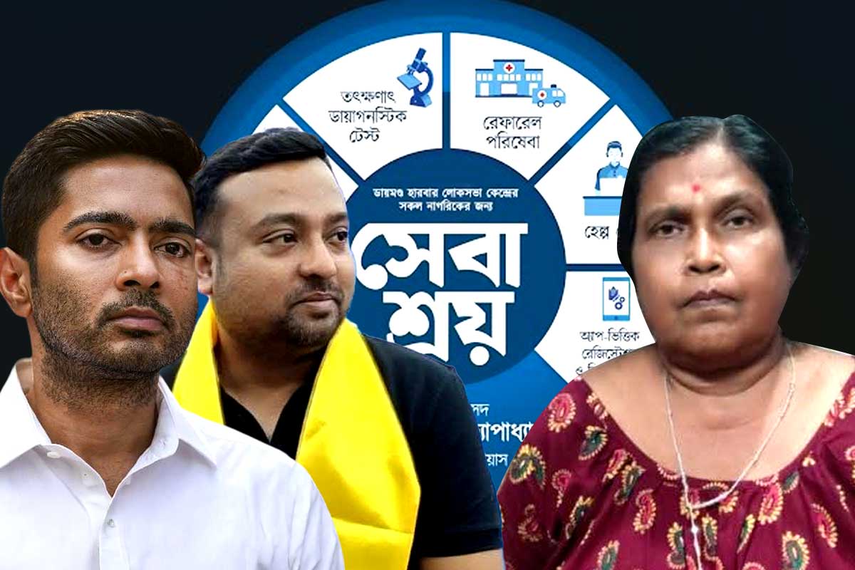 সেবাশ্রয়ের ‘ভুলে’ পা হারানো মহিলাকে ডেকে পাঠাল স্বাস্থ্যভবন, অভিষেক ও পিএ সুমিতের বিরুদ্ধে দায়ের এফআইআর!